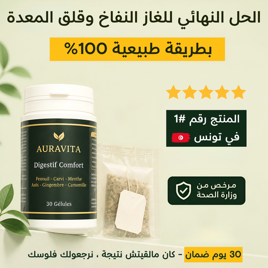 مكمل الراحة الهضمية -        Digestif Comfort